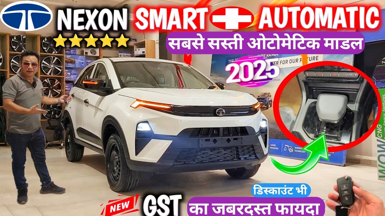 TATA NEXON SMART PLUS AMT 2025 MODEL REVIEW✅NEXON SMART+ AUTOMATIC 2025✅ NEXON 2025 @NarrusAutovlogs