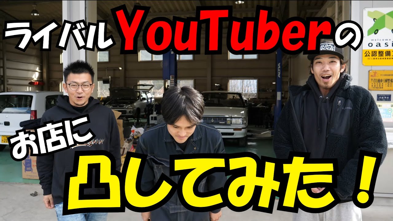 Я пошел, чтобы проверить популярный YouTuber 
