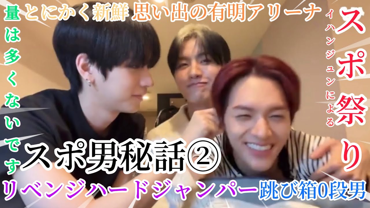 【n.SSign】スポ男秘話②🔥ツアー直前イハンジュンによるスポ祭り【日本語字幕】