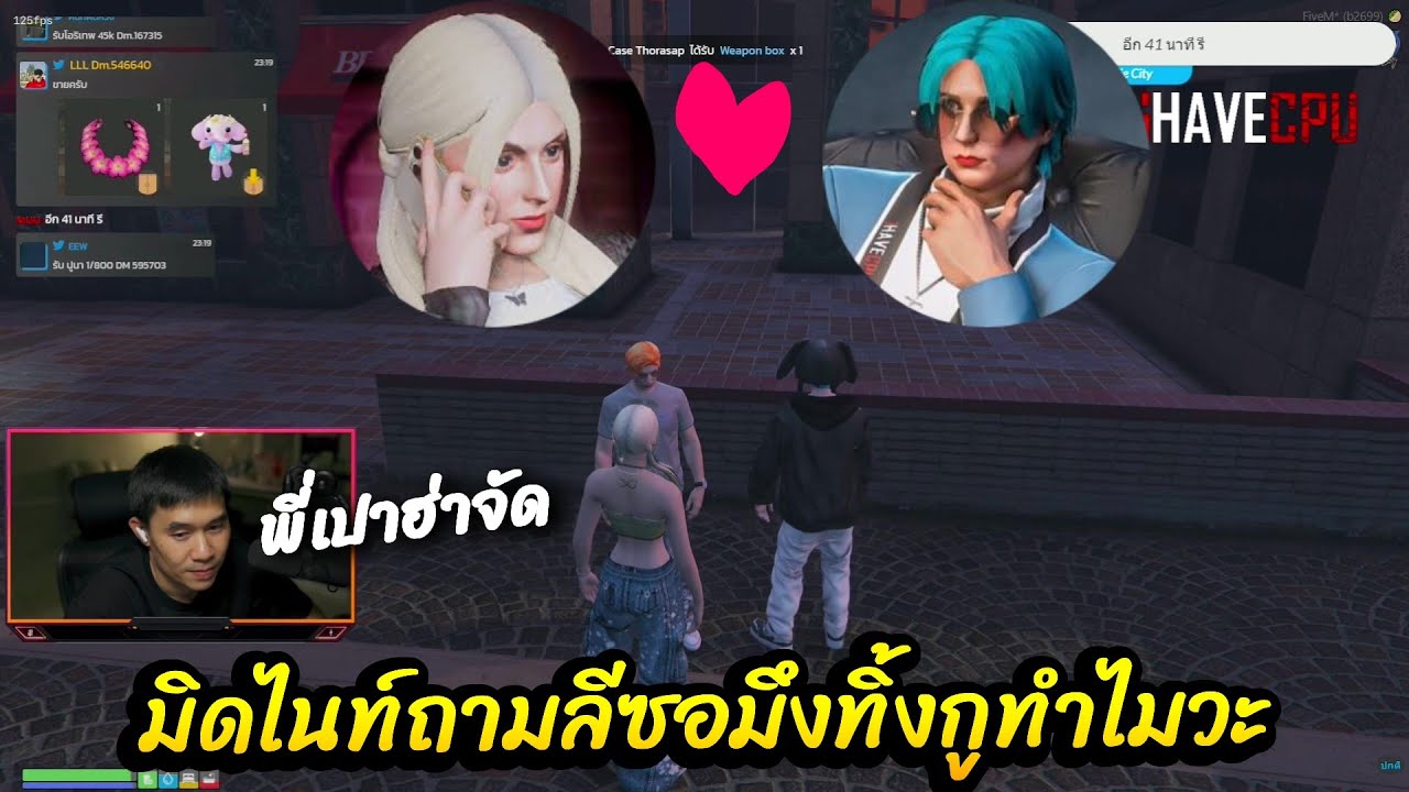 มิดไนท์ถามลีซอมึงทิ้งกูทำไมวะ ในนามเพื่อนกัน พี่เปาฮ่าจัด🔴| Familie-City