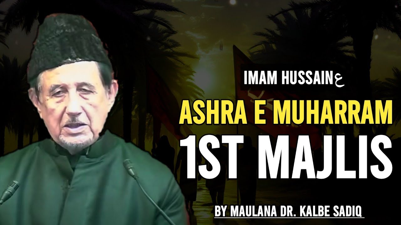 1st Majlis | Ashra e Muharram | Muharram Majlis | By Maulana Dr. Kalbe Sadiq
