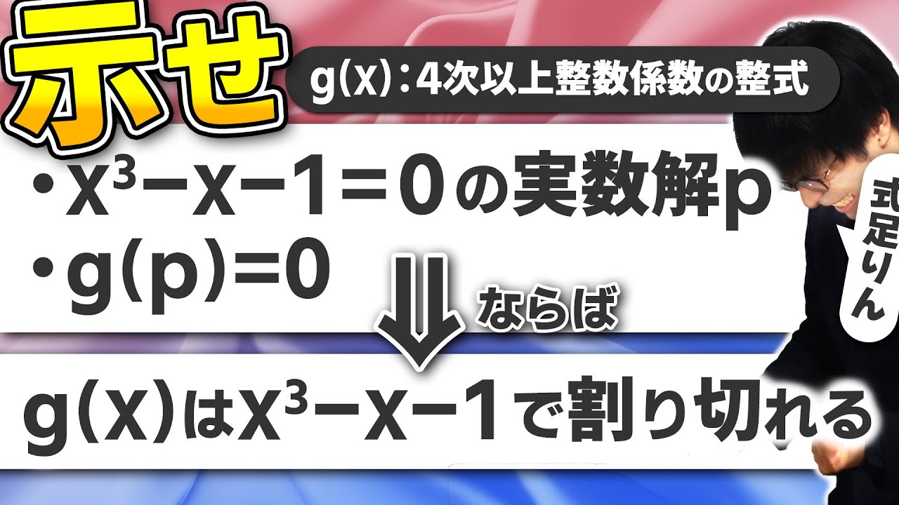 【一晩悩みました】これだけで割り切れるって分かるの？【最小多項式】