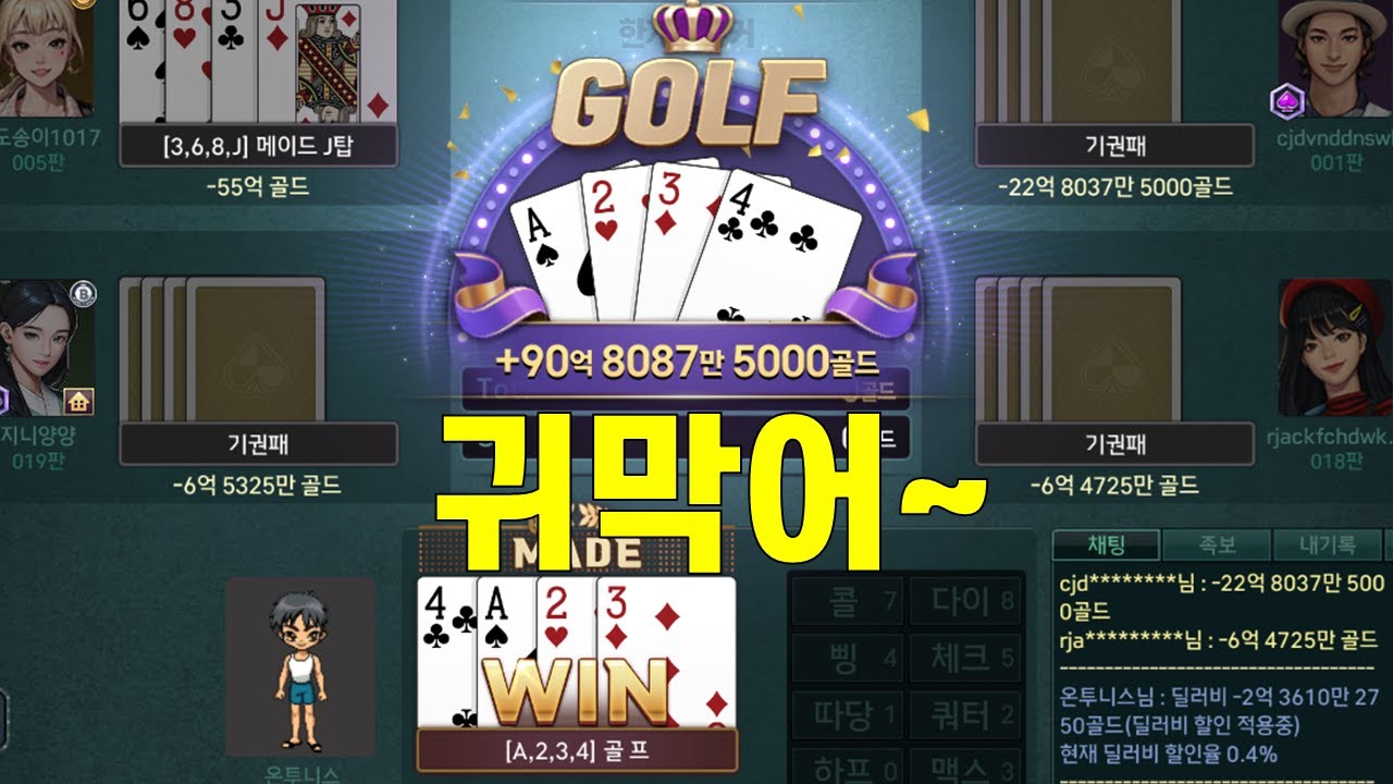 한게임바둑이 잘좀 되게해주세영!  / 넷마블 홀덤 피망