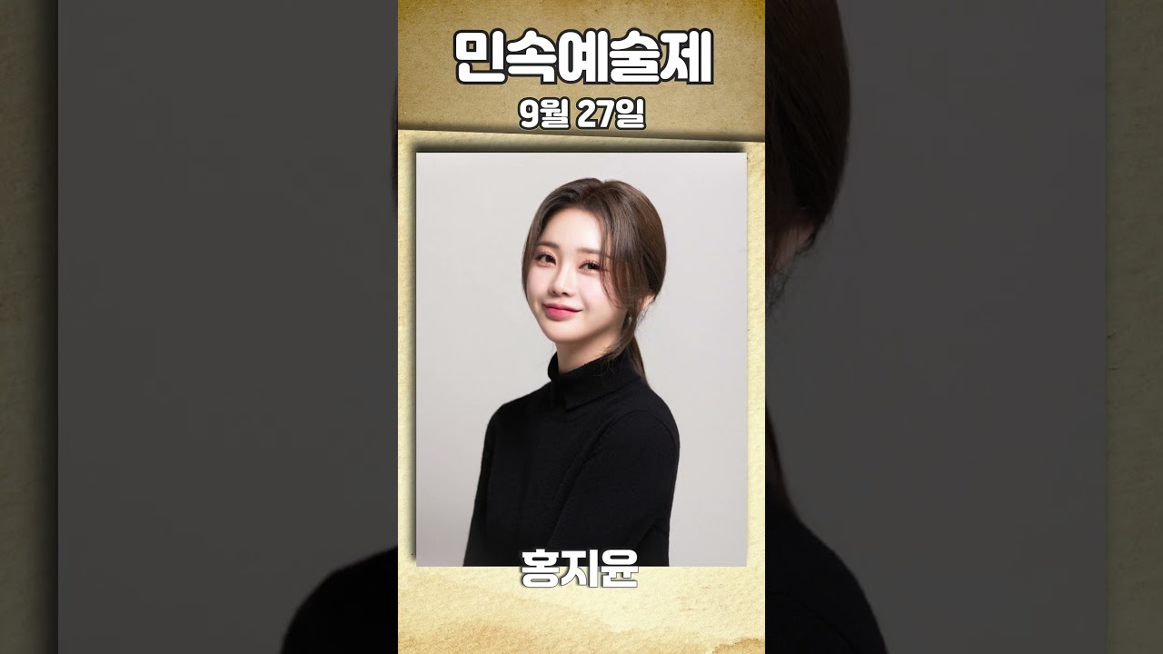 2025 영동군에 오는 공연자 라인업 딱 정리해DREAM! #가수