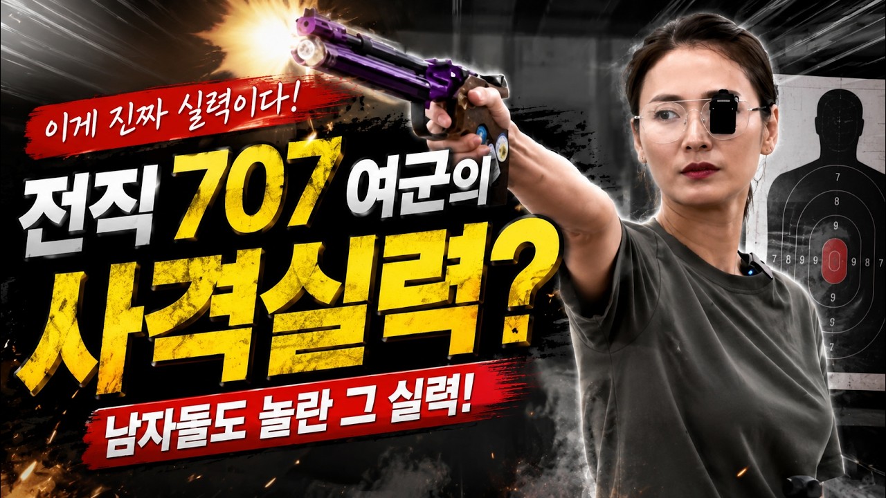 누나가 쏜다! 🔫 사격 체험권 쏩니다! 당첨률 높음!! #shooting