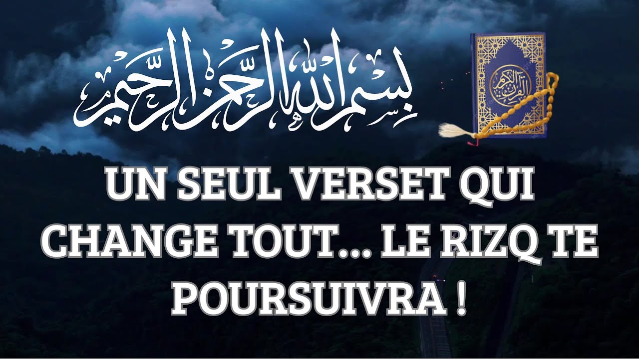 Un Seul Verset Qui Change Tout… Le Rizq Te Poursuivra #quran #quranrecitation #france #islamic