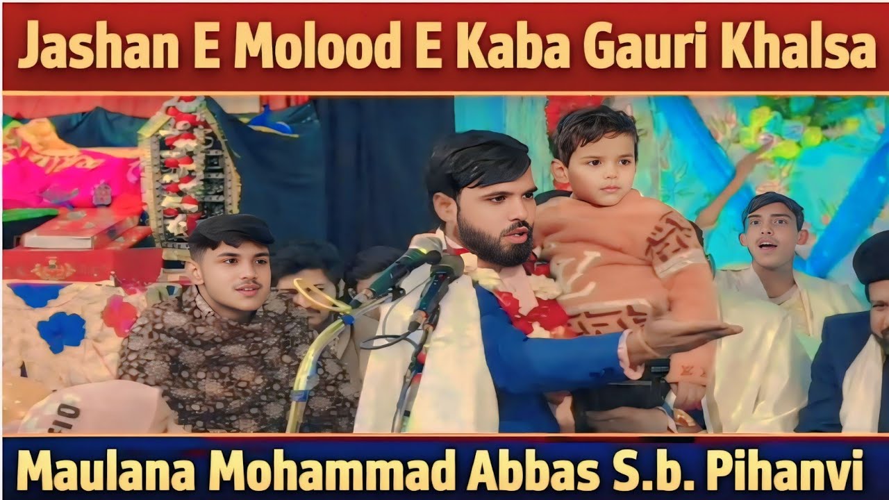 Jashan E Molood E Kaba 13 Rajab Gauri Khalsa 