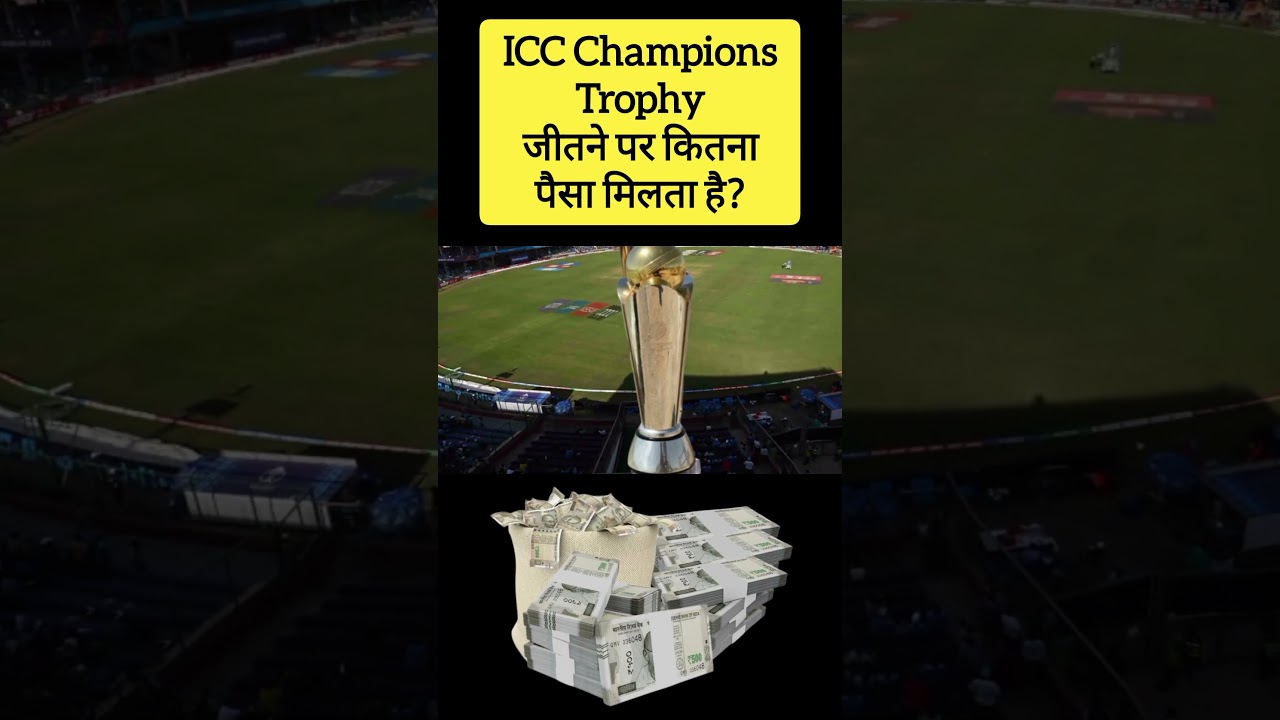 ICC Champions Trophy Prize Money