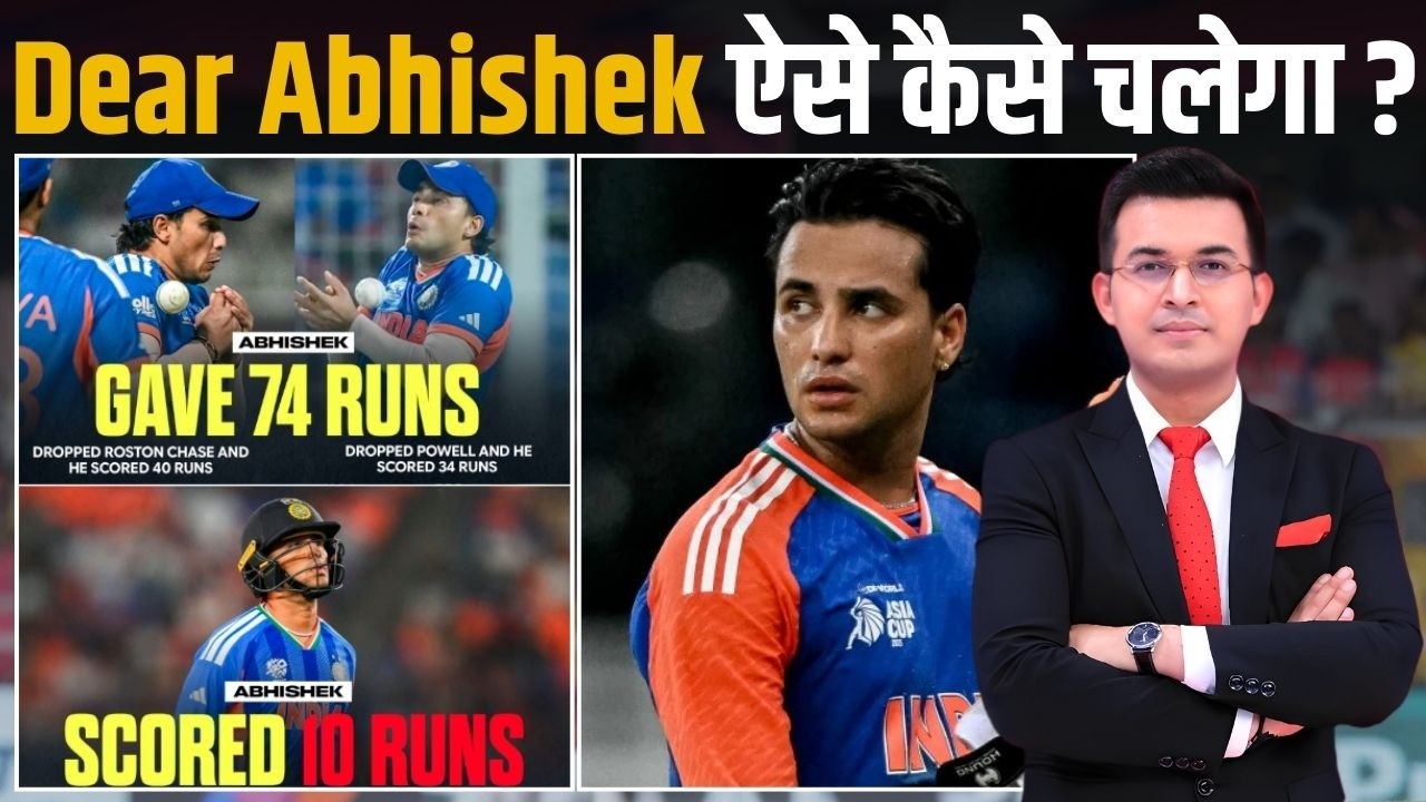 Ind vs WI : Abhishek Sharma Flop Show Once Again ! ऐसे कैसे चलेगा Abhishek ?