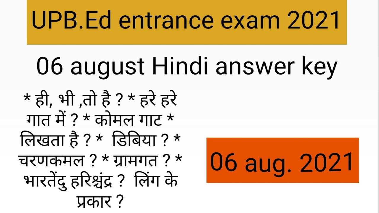 UpB.Ed hindi answer key ,. UpBed entrance exam 06 aug. 2021 , Upbed hind me puche gaye Q?