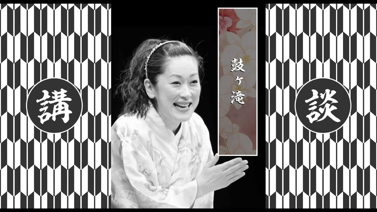 神田 蘭「鼓ヶ滝」