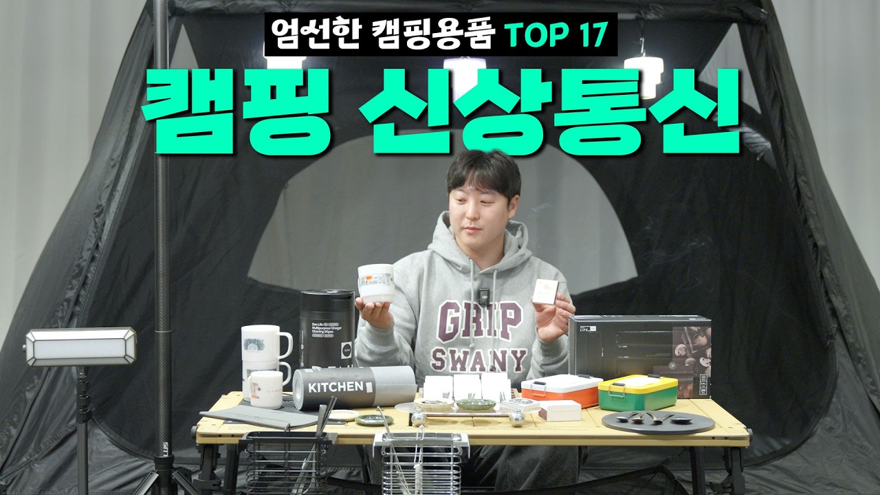 벨누이뜨 캠핑 신상통신! 정말 엄선해서 고른 벨누이뜨 신상 캠핑용품 TOP17! | 프리미엄 캠핑용품점 벨누이뜨