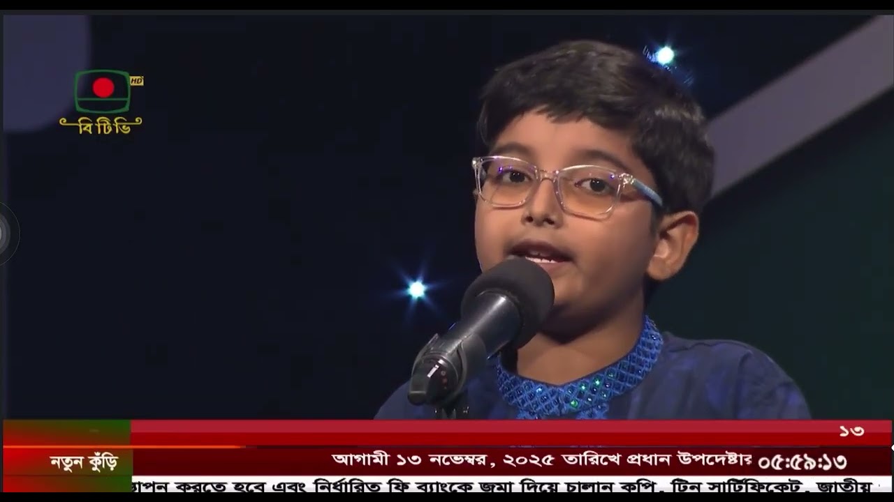 সাধ জাগে মনে পরো জীবনে - নজরুল সংগীত #notunkuri #Natunkuri #banglamusic   #nazrulsangeet #btv 