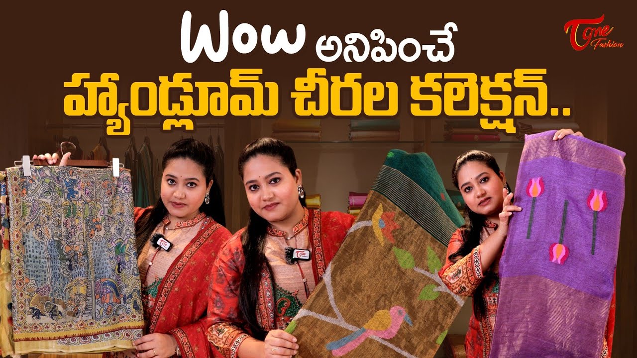 Wow అనిపించే హ్యాండ్లూమ్ చీరల కలెక్షన్.. | Handloom Sarees | Kosaraju Weaves |Wedding Edition|