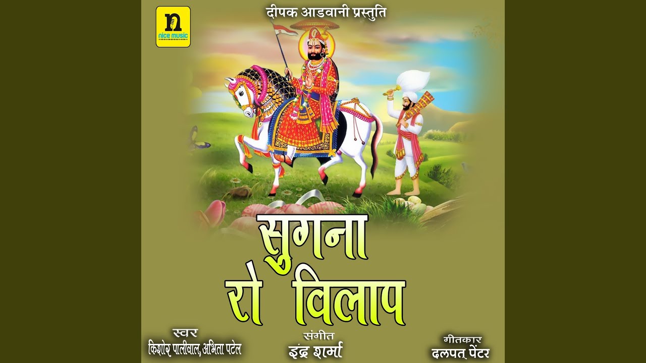 SUGNA RO VILAP