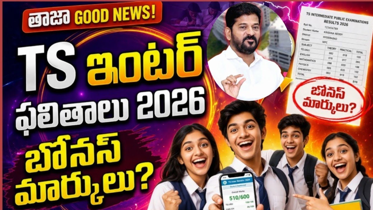 ts inter results released|marks adding tsbie declared check here #tsinter2026 