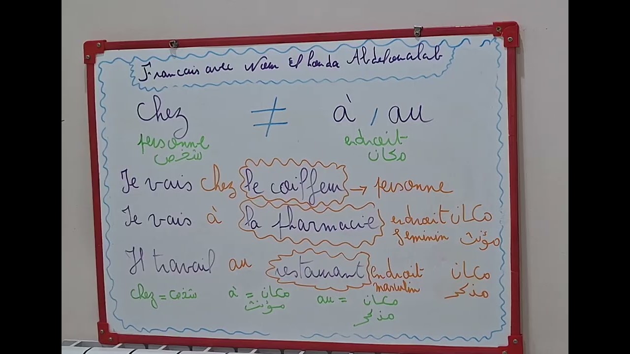 الفرق بين chez/ á et au بطريقة سهلة 🔥
