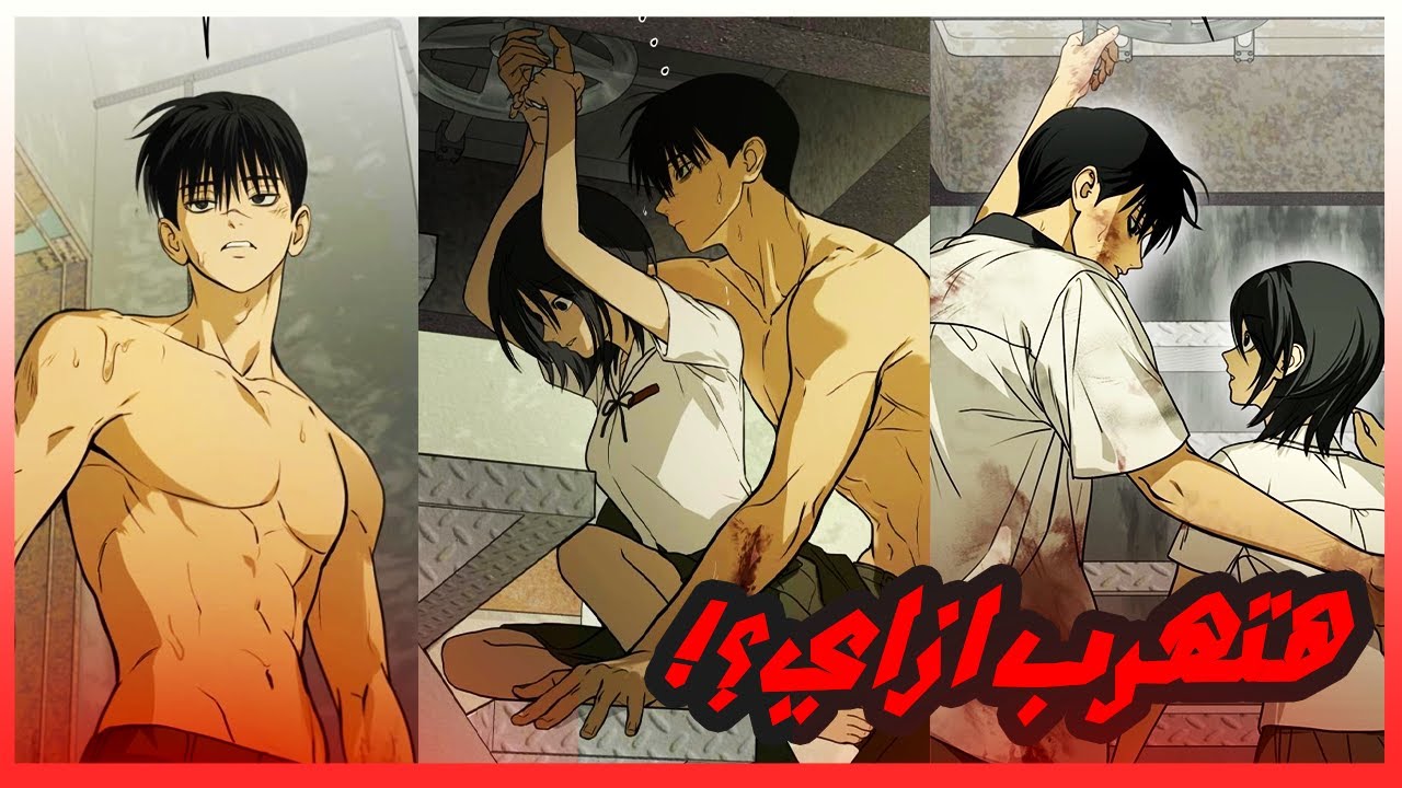لقيت نفسها محبوسه في قبو مع قاتل بس وسيم😫