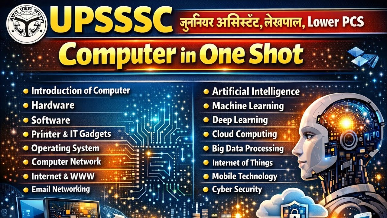 UPSSSCJuniorAssistant/Lekhpal computer important topic for Upsssc exam #upsssccomputer#dsssbcomputer