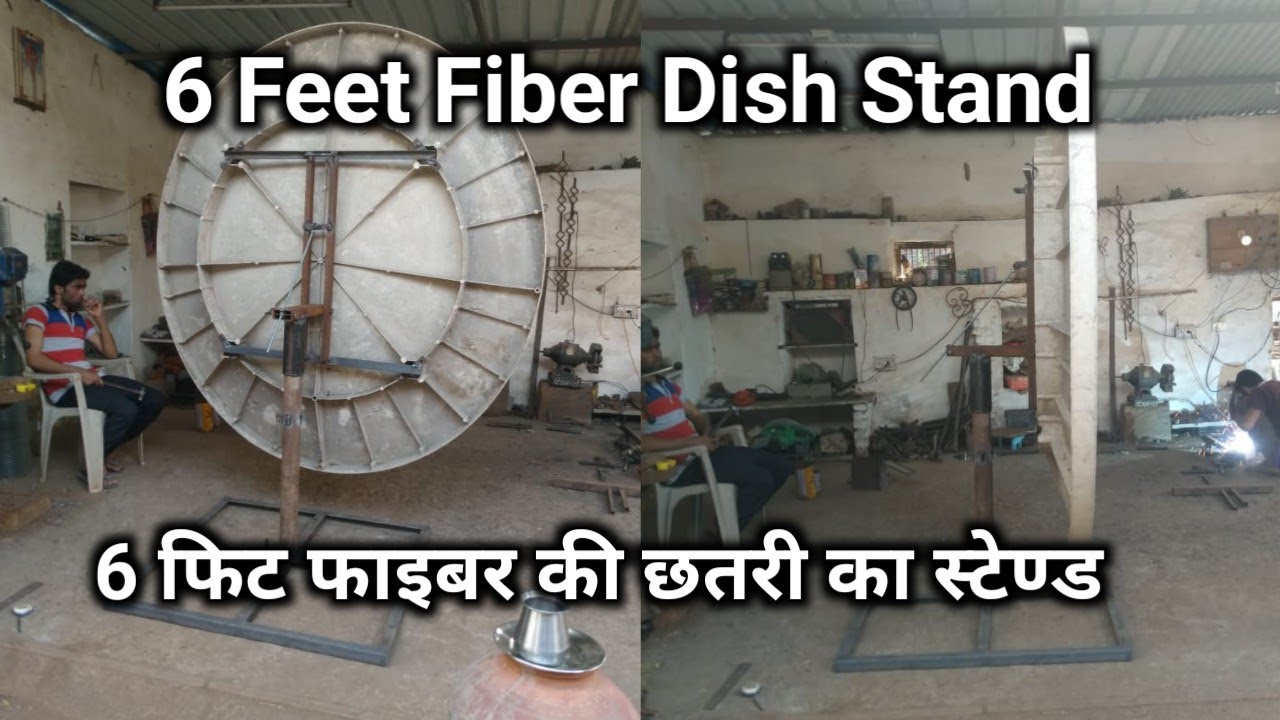 6 फिट फाइबर की छतरी का स्टैंड  6 Feet Fiber Dish Stand