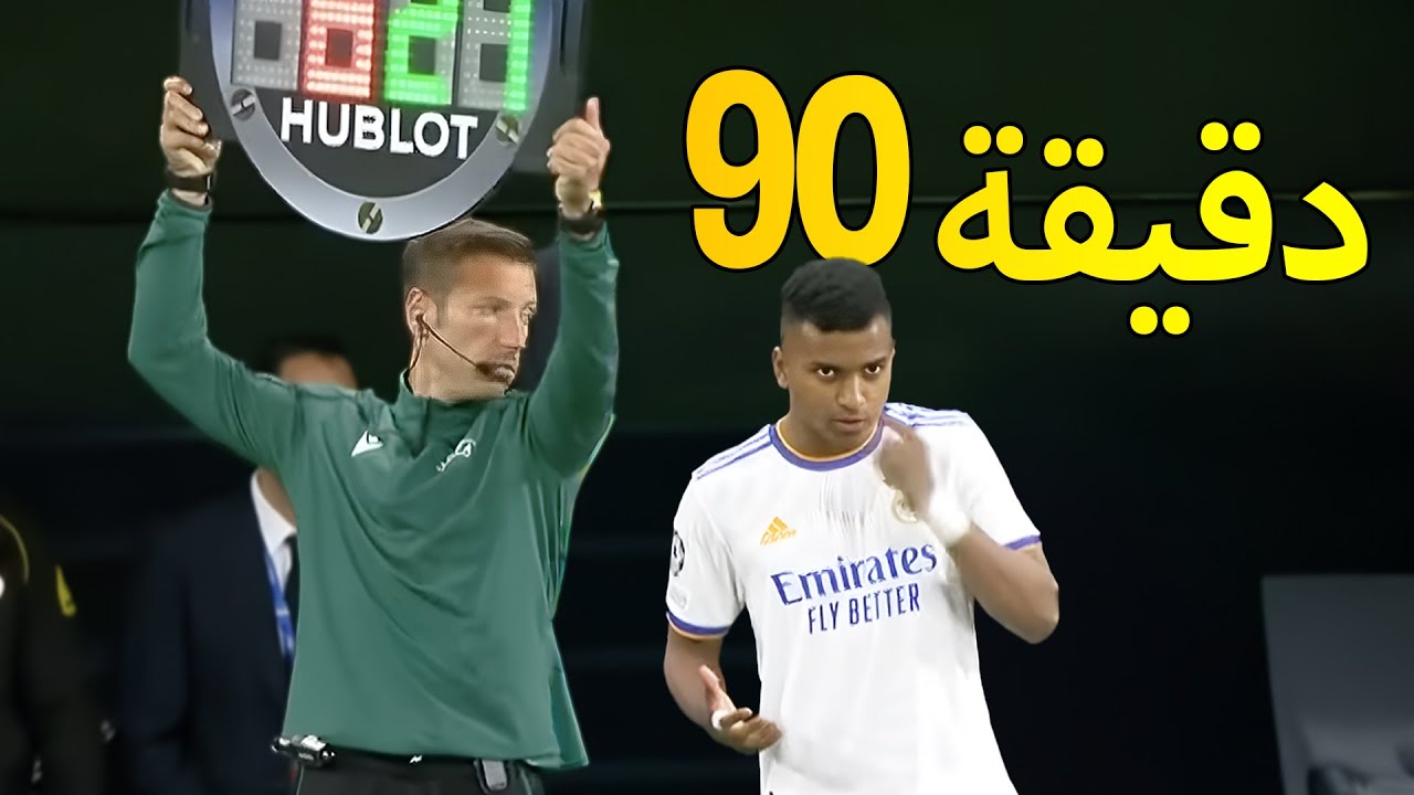 11 تبديلًا غيّروا تاريخ دوري أبطال أوروبا
