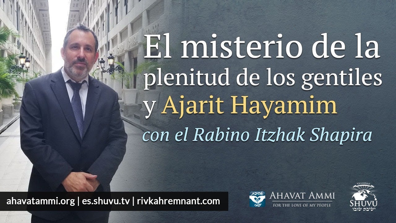 El misterio de la plenitud de los gentiles y Ajarit Hayamim con el rabino Shapira