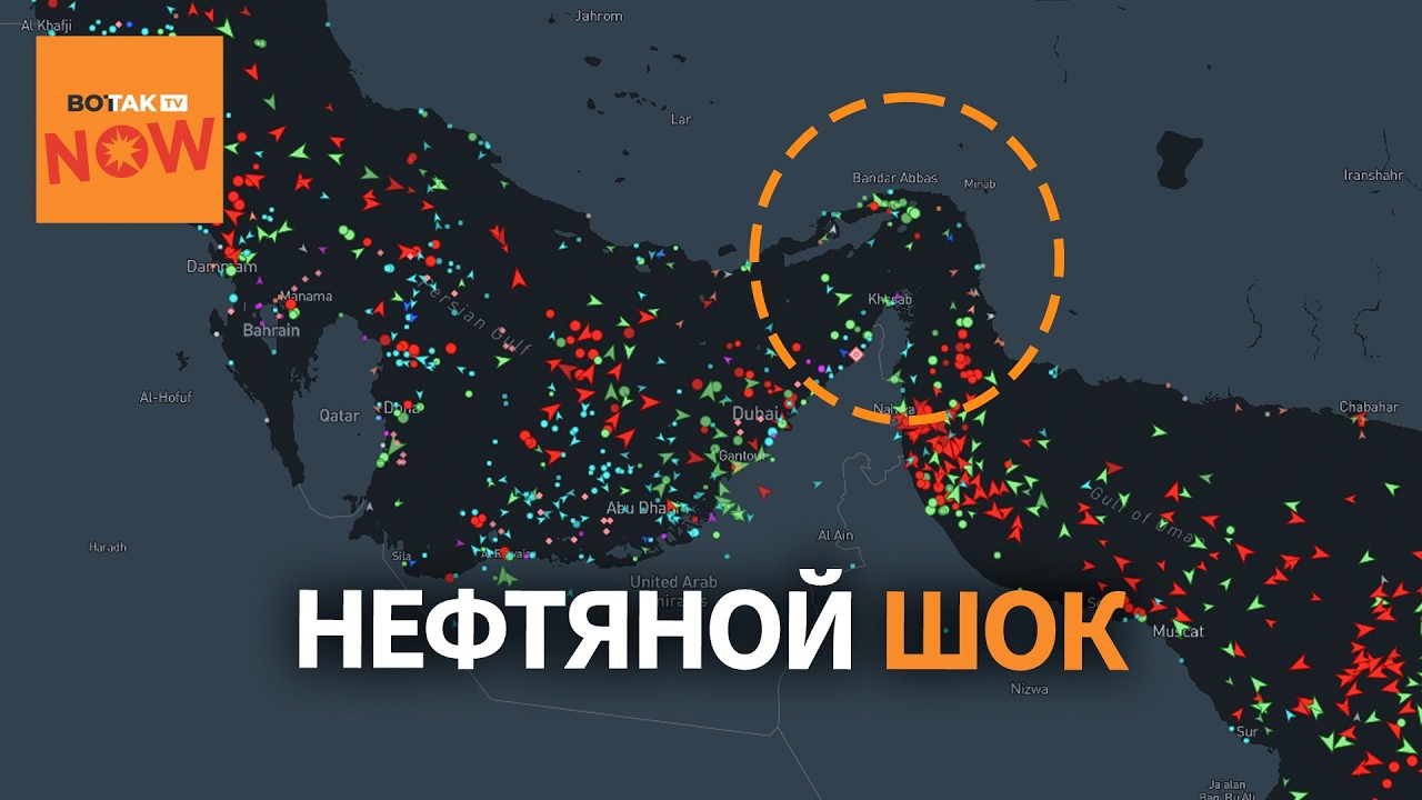 Война в Иране: рынки на грани ОБВАЛА, трафик нефти РУХНУЛ