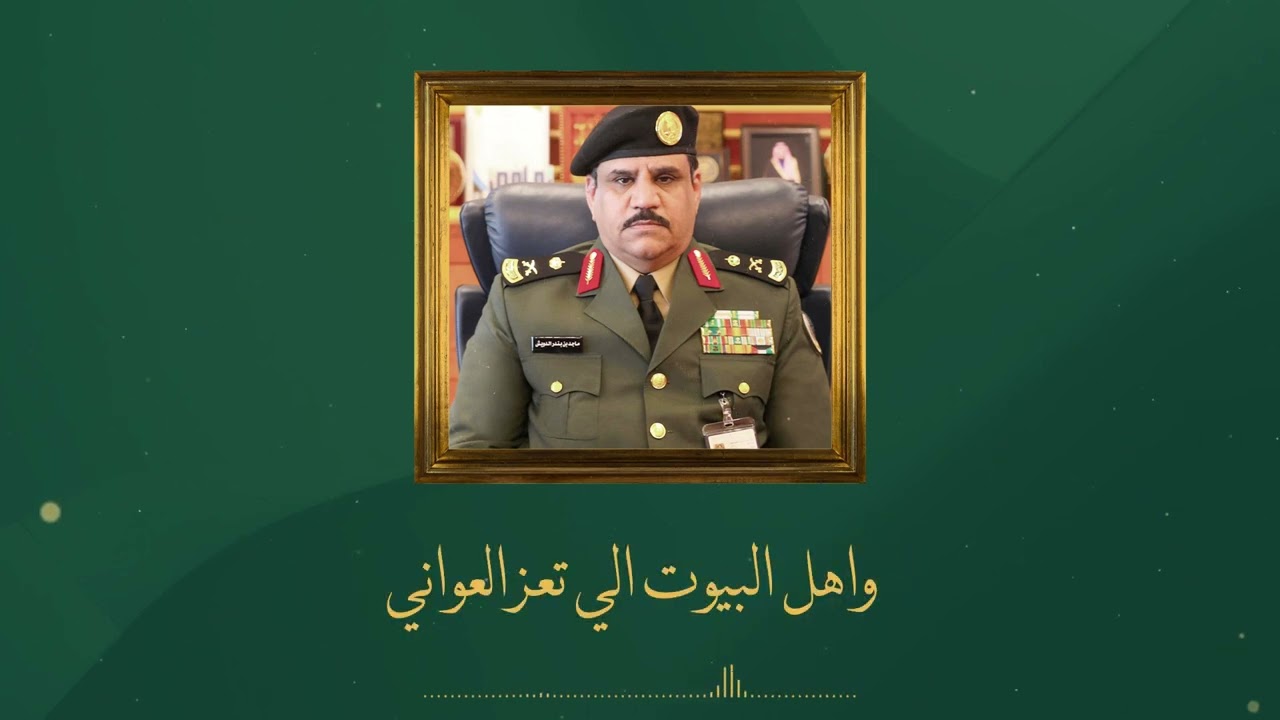 ماجد بندر الدويش
