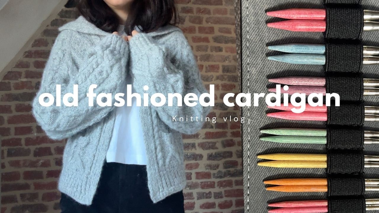 가볍고 포근한 올드패션드 가디건 | 게이지? 사이즈? 문제없어 💫 Lykke 바늘 사용기