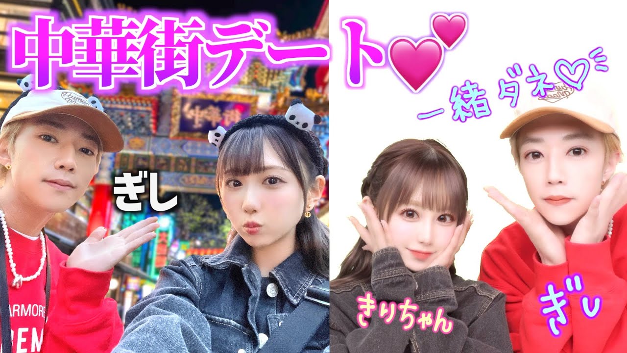 謝りに行ったらデートしちゃって結婚することに...【ぎし】