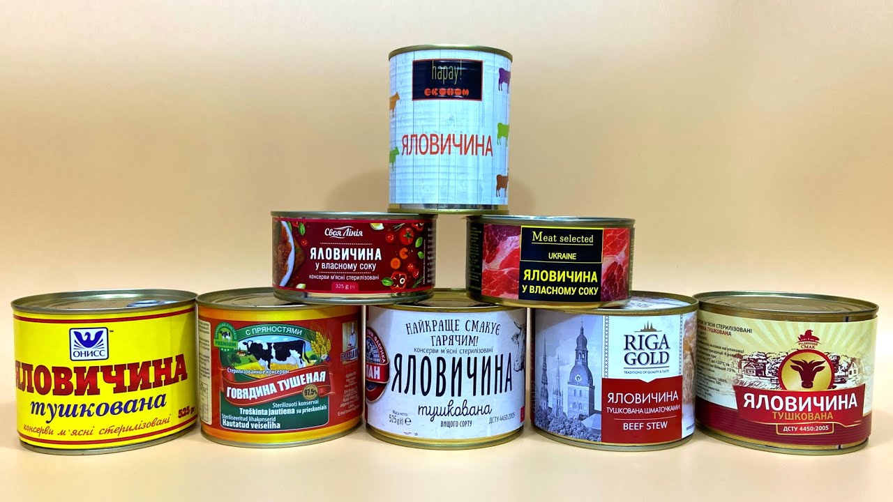 Стратегический запас: рейтинг тушенки. Что на полках украинских магазинов? Тушеная говядина