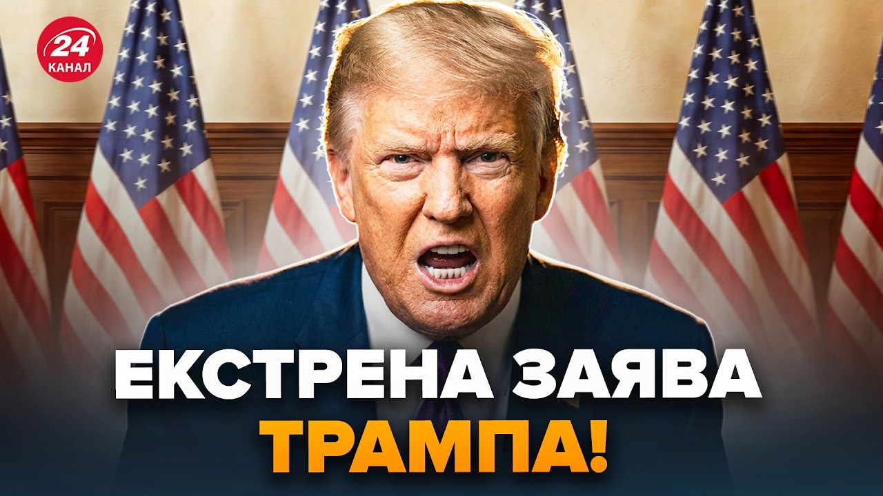 ⚡Срочно! Трамп ОБЪЯВИЛ ВОЙНУ против ИРАНА. ЭКСТРЕННОЕ обращение ВЗДРОГНУЛО МИР. Вот, что СКАЗАЛ