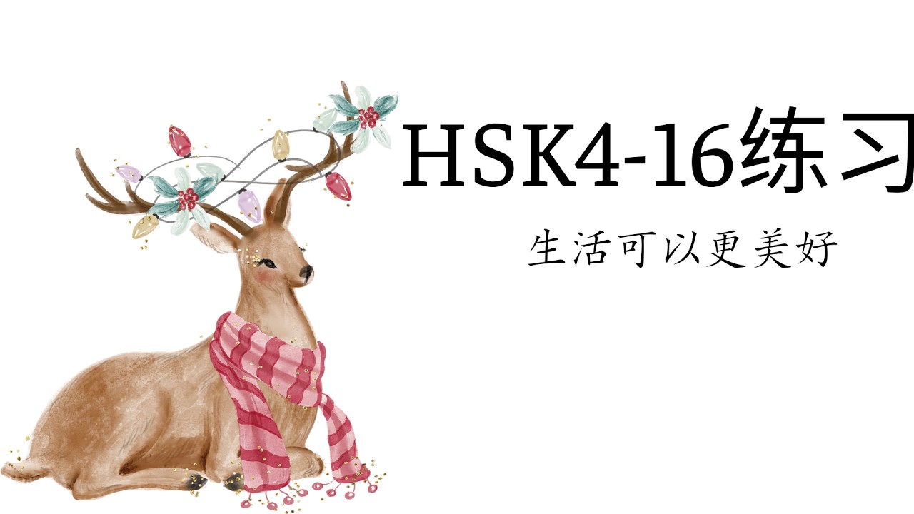 (2.0) HSK4-16: 生活可以更美好/Cuộc sống có thể tốt hơn/ GT tiêu chuẩn HSK4