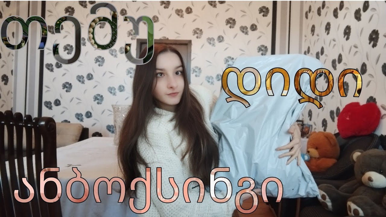 თემუს დიდი ამანათი /temu big unboxing🥳❣️#temu