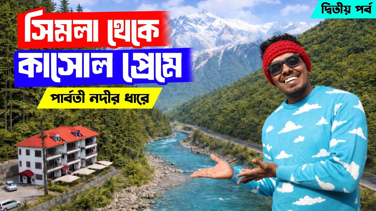 Shimla to Kasol Travel Vlog | Shimla Side Scenic Views | Himachal Road Trip EP 2
