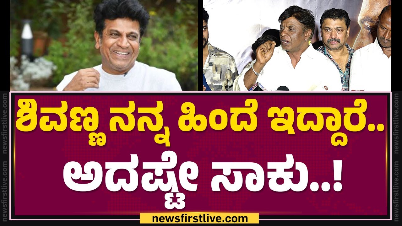 Duniya Vijay : 'ಲ್ಯಾಂಡ್ ಲಾರ್ಡ್'ಗೆ ಯಾವ ನಟರೂ ಸಪೋರ್ಟ್ ಕೊಟ್ಟಿಲ್ವಾ..? | Landlord | @FilmyFirst Kannada