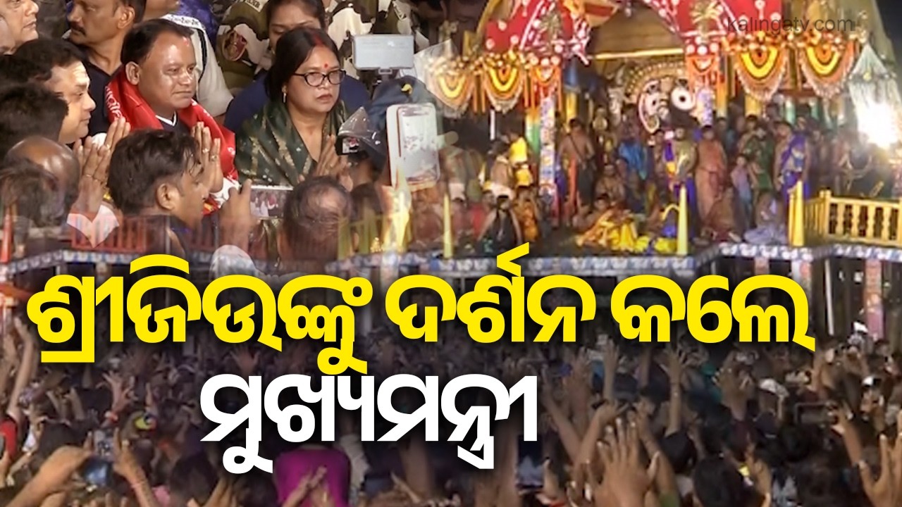 CM Mohan Majhi Witnesses Lord Jagannath's Divine Suna Besha in Puri | Kalinga TV