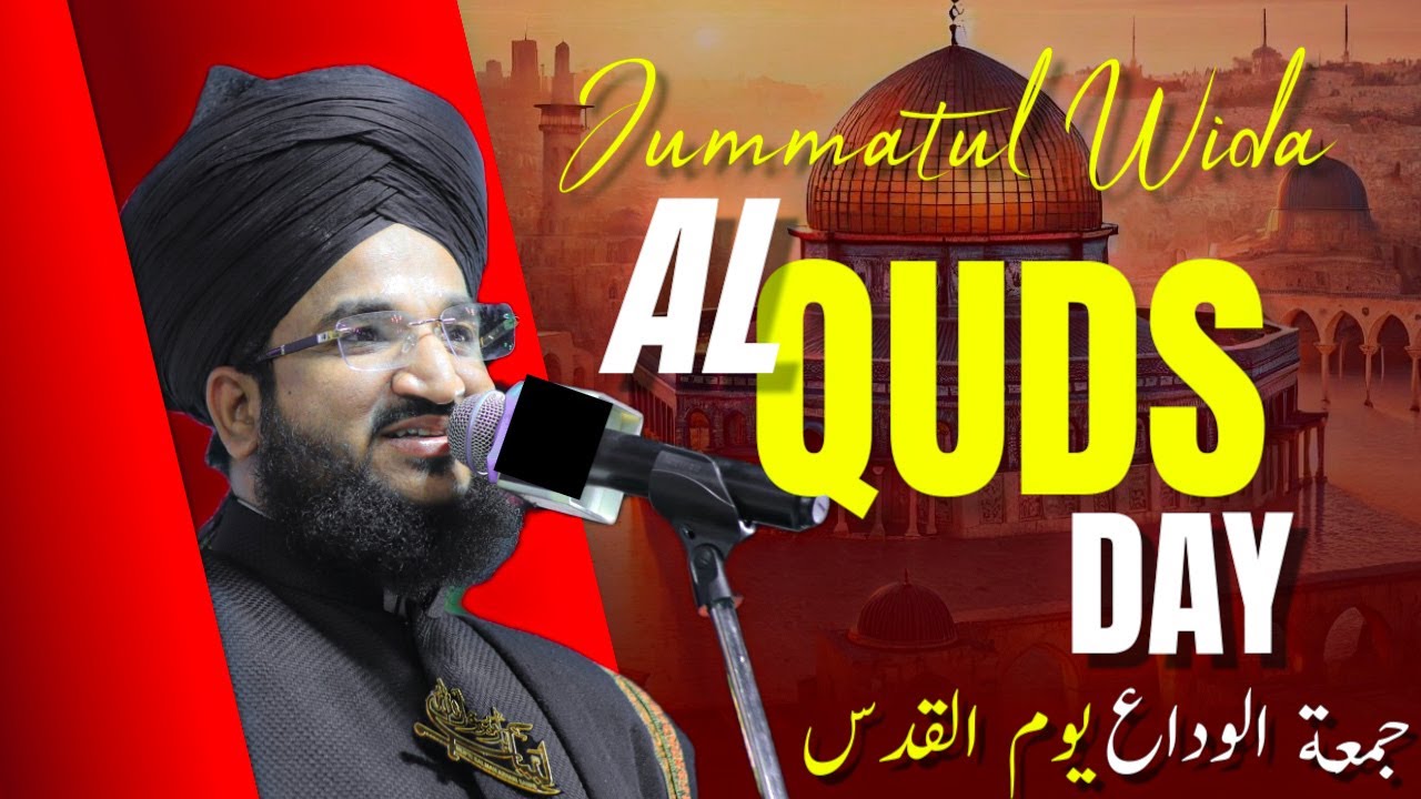 AL QUDS DAY | JUMMA TUL WIDA | MUFTI SALMAN AZHARI