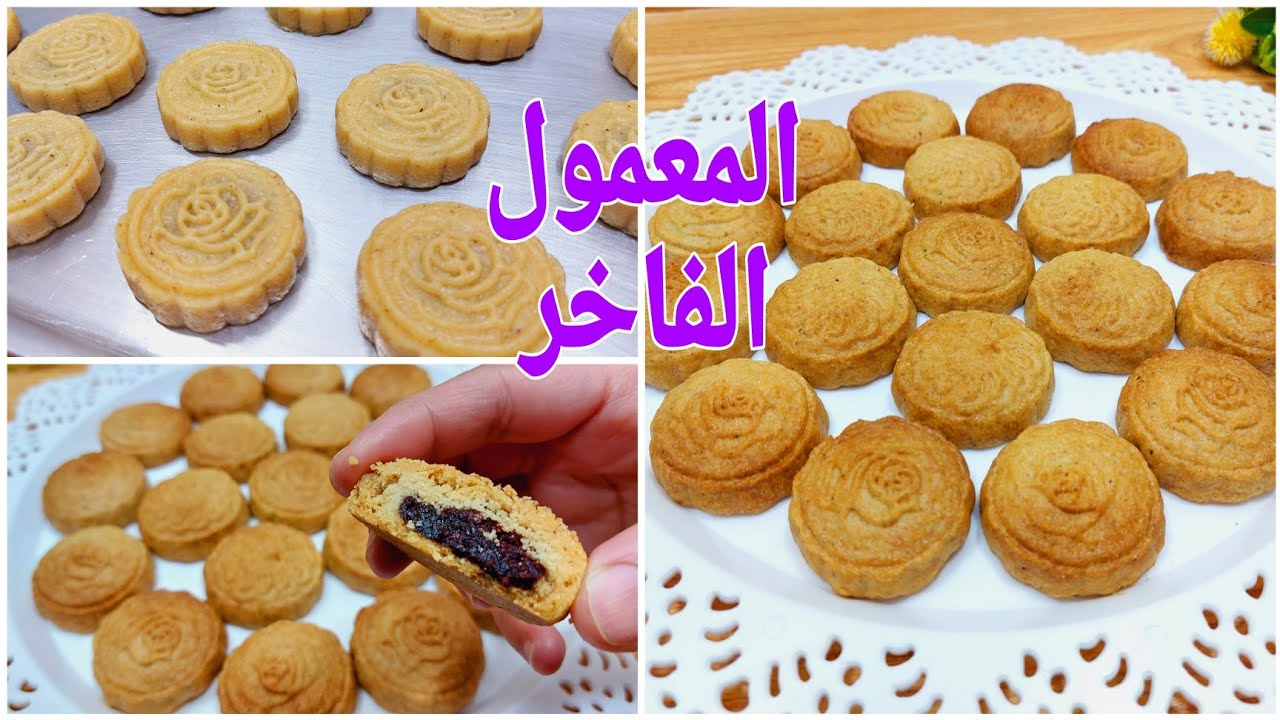 المعمول الفاخر الناعم الدايب⁉️ بكل أسراره اللى تنجحه معاكى (حلويات العيد٢٠٢٣ )