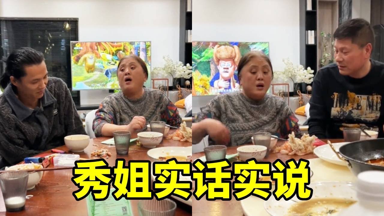秀姐说的都是实话，谁家孩子犯错当父母的不骂？真实生活写照！【秀姐 3949】