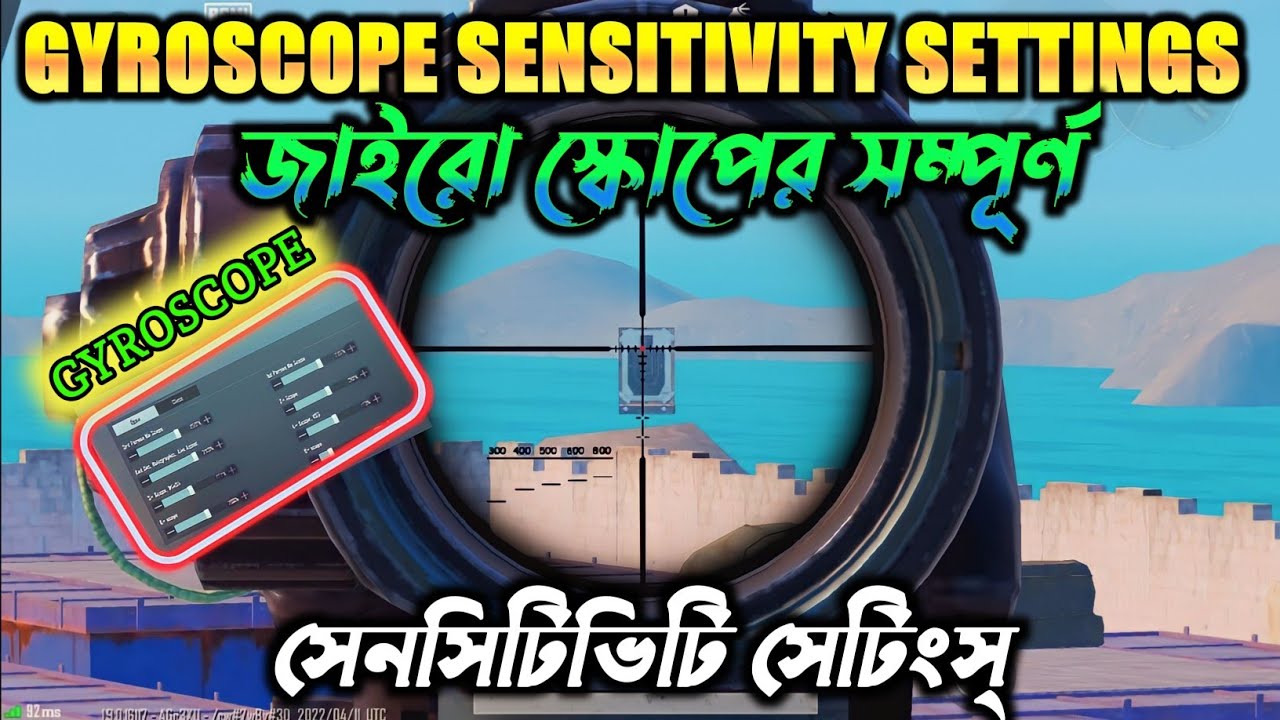 Gyroscope Sensitivity Full Guide Bangla || Gyroscope Sensitivity Settings Pubg Mobile