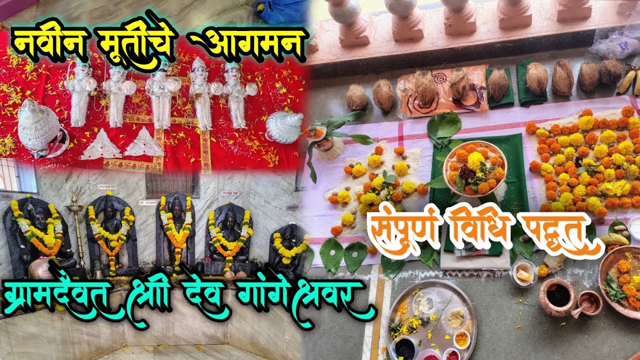 🔴नवीन रूपांचे आगमन 😍#viral #explore #kokan #shimga #morelikes #views #subscribe #youtube #vbloger 