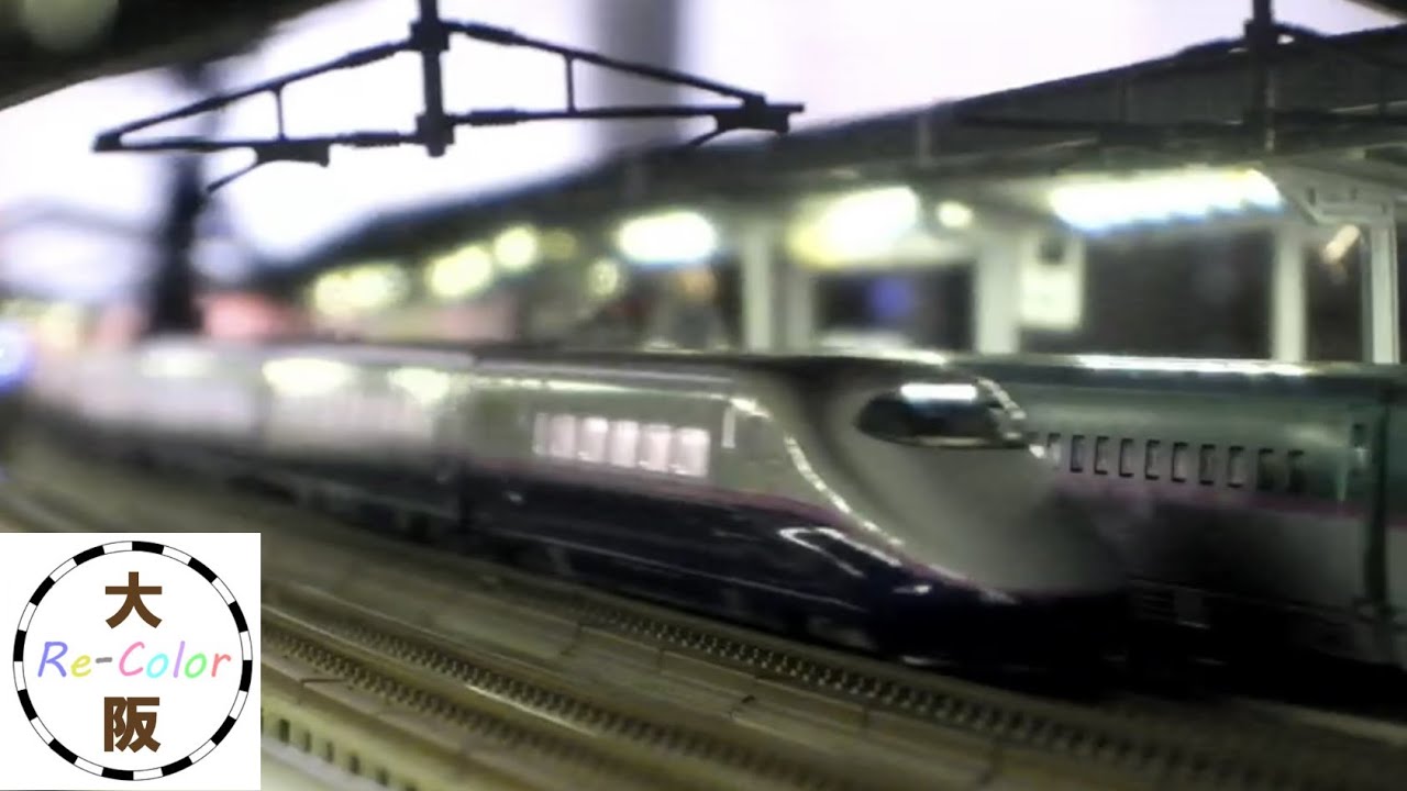 ＜Nゲージ＞東北新幹線・山形新幹線の那須塩原駅通過　Modellbahn Spur N Model Railroad Diorama 鉄道模型