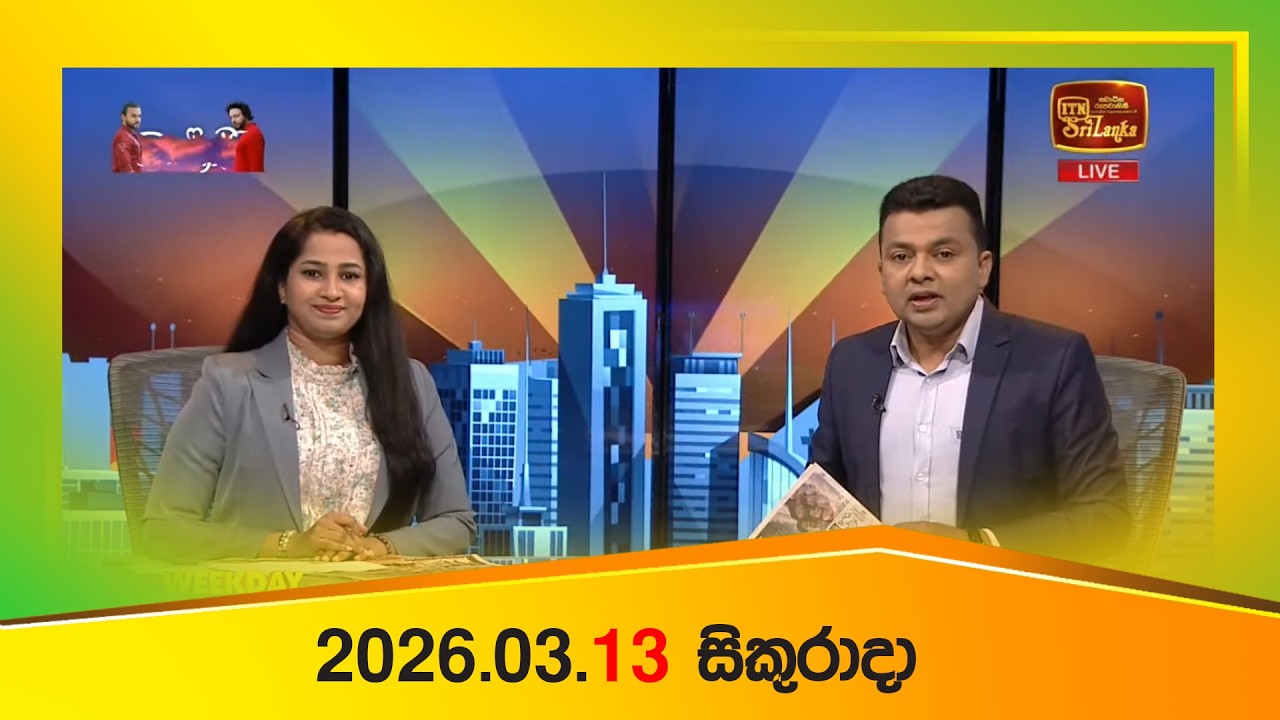 WEEKDAY PRESS – (2026-03-13) | ITN News
