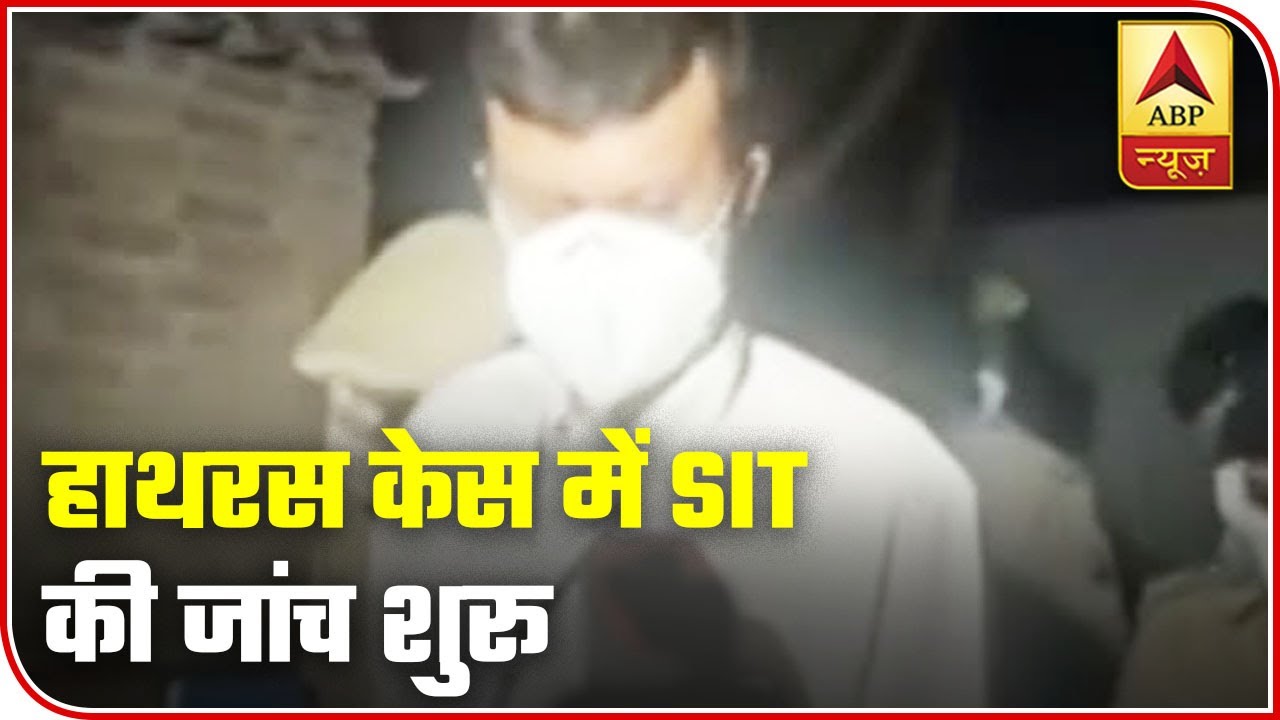 UP: SIT Begins Investigation In Hathras Case | ABP News