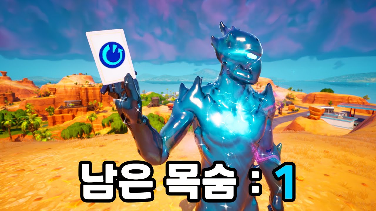 드디어 등장한 리로드 솔로 모드!! 근데 목숨이 있다고?