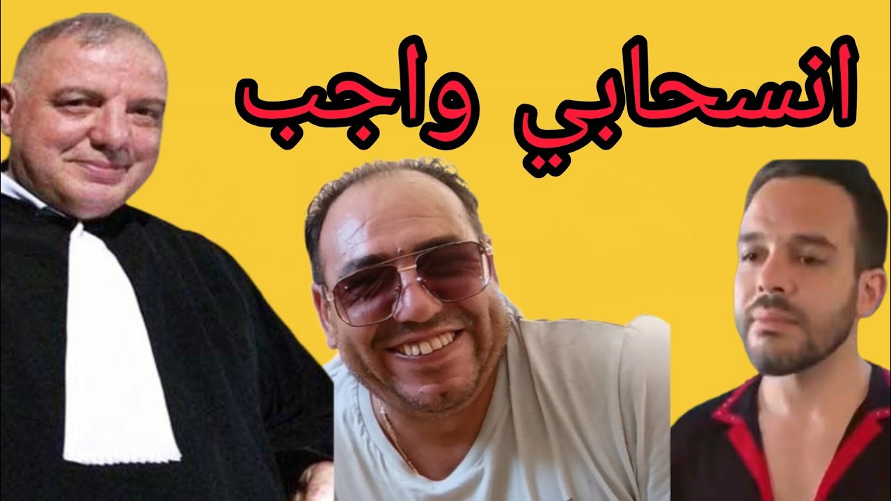 💯انسحابي من المواقع واجب⁉️السروالي والاسائة الى الاستاذ عبد الفتاح زهراش😱