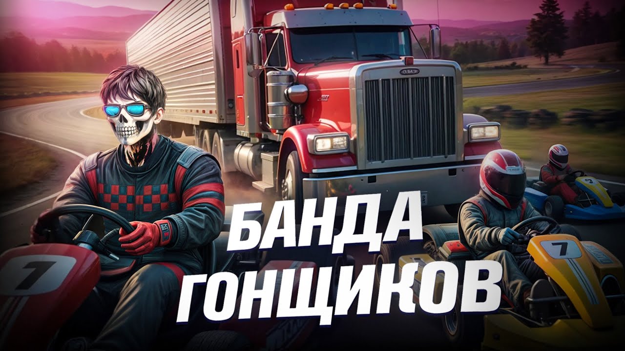 БАНДА ЮНЫХ ШКОЛЬНИКОВ VS ВЕСЬ СЕРВЕР на GTA 5 RP (Majestic)