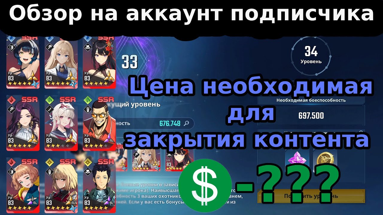 Такого я еще не видел... | Полный обзор на аккаунт донатера (Solo Leveling:ARISE)
