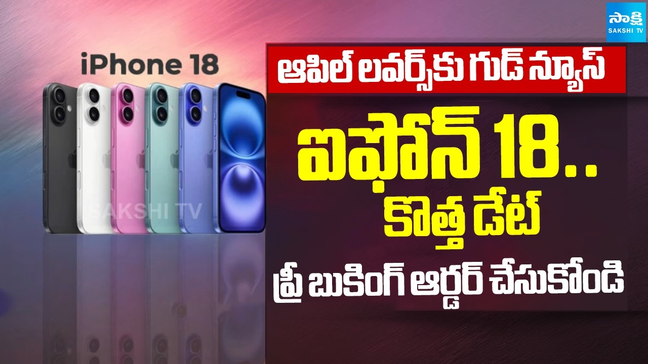 Massive Updates On iPhone 18 Pre Orders | Good News For Apple Lovers | Foldable iPhone | @SakshiTV